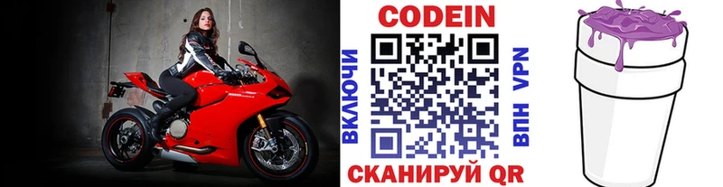 ссылка на мегу ССЫЛКА  купить  цена  Устюжна  Кодеиновый сироп Lean Purple Drank 
