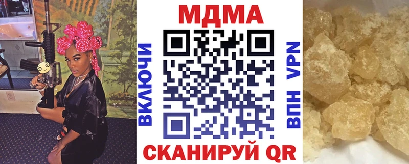 MDMA Molly  как найти наркотики  Устюжна 